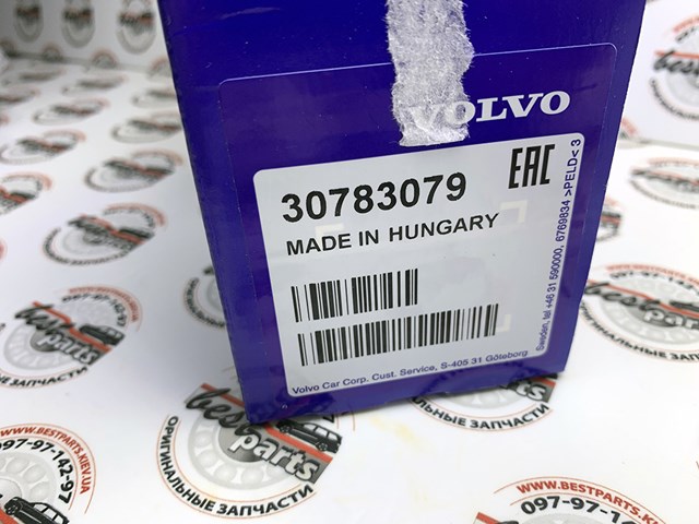 30783079 Насос муфты Haldex купить Ирпень