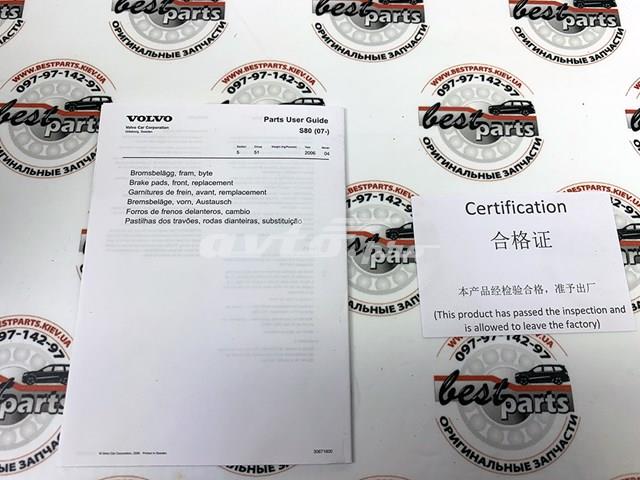 30793857 VOLVO Передние тормозные колодки купить в Николаев