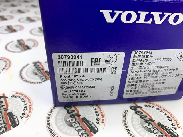 VOLVO 30793941 Колодки тормозные передние дисковые в наличии Ирпень