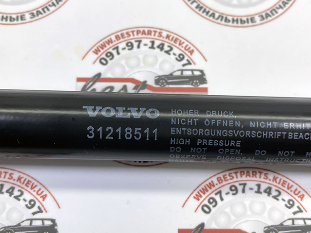 VOLVO 31218511 Амортизатор багажника в наличии Запорожье