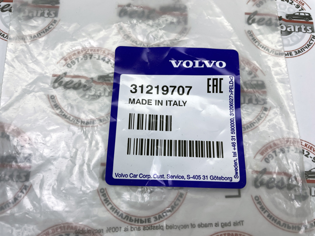 VOLVO 31219707 в наличии Павлоград