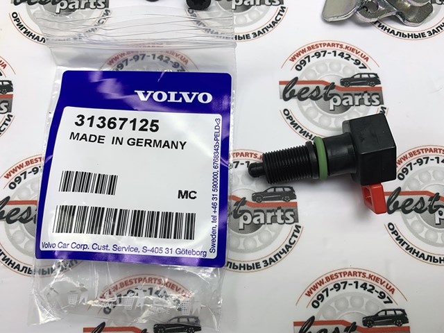 VOLVO 31256845 Крышка гидротрансформатора защитная в наличии Николаев