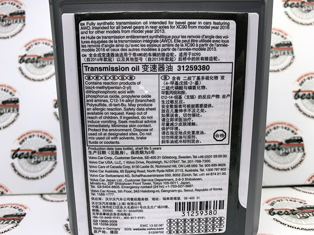 VOLVO 31259380 Масло трансмиссии в наличии Житомир