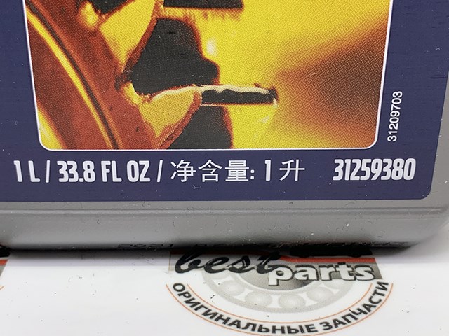 VOLVO 31259380 Масло трансмиссии в наличии Тернополь