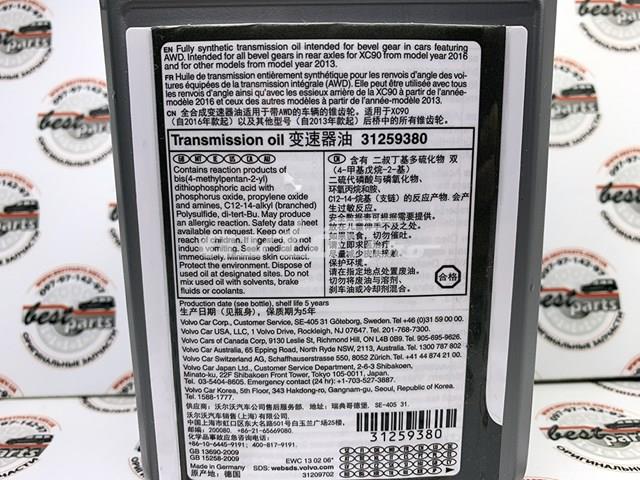 31259380 VOLVO Масло трансмиссии купить в Киев