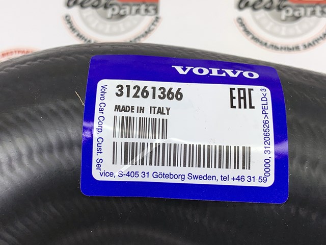 31261366 VOLVO Патрубок интеркулера купить в Черкассы