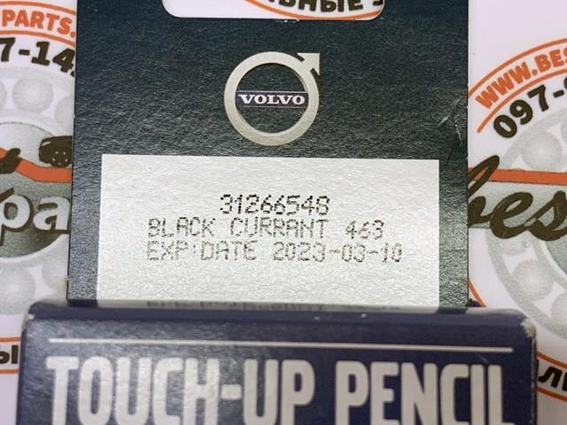 VOLVO 31266548 в наличии Кривой Рог