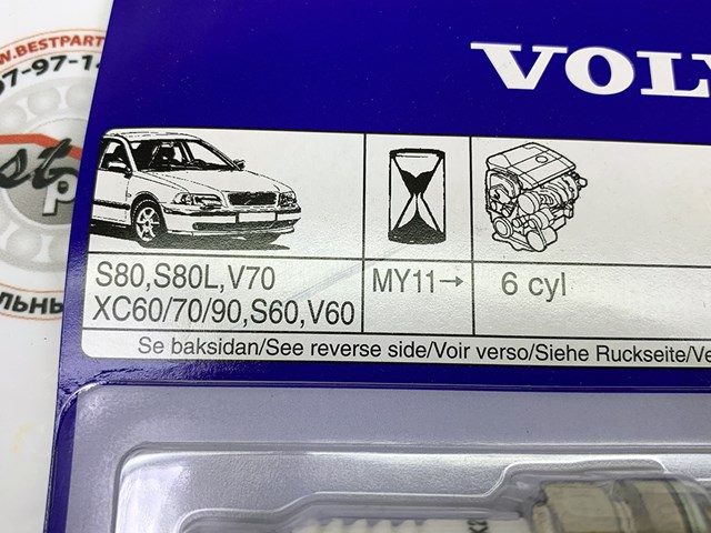 VOLVO 31286359 Свеча зажигания в наличии Павлоград