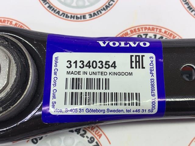 31340354 VOLVO Нижний рычаг задней подвески купить в Ровно