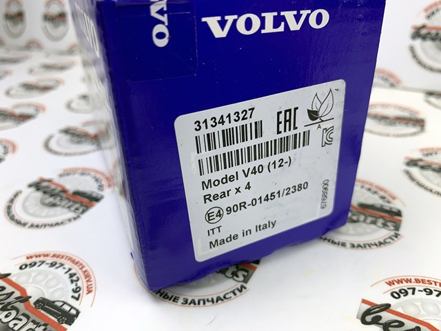 31341327 VOLVO Задние тормозные колодки купить в Киев