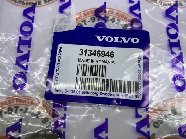 31346946 VOLVO купить в Кривой Рог