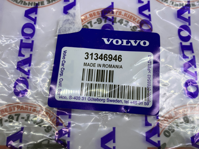 31346946 VOLVO купить в Ровно