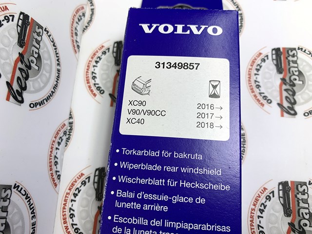 31349857 VOLVO Щетка-дворник заднего стекла купить в Николаев