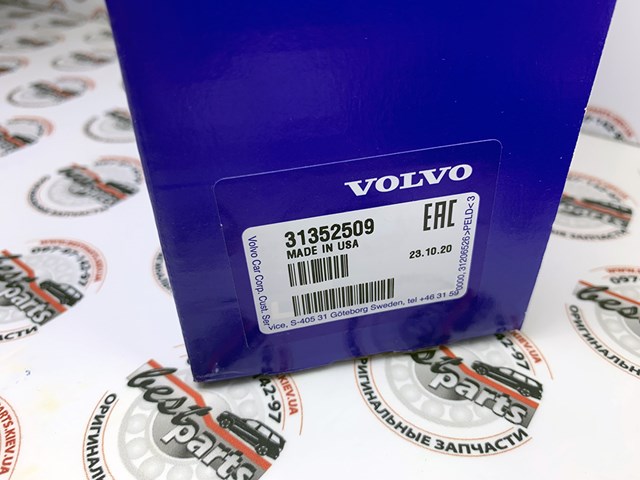 VOLVO 31352509 в наличии Кривой Рог