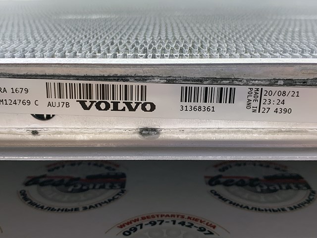 31368361 VOLVO Радиатор купить в Запорожье