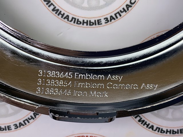 31383645 Эмблема решетки радиатора купить Чернигов