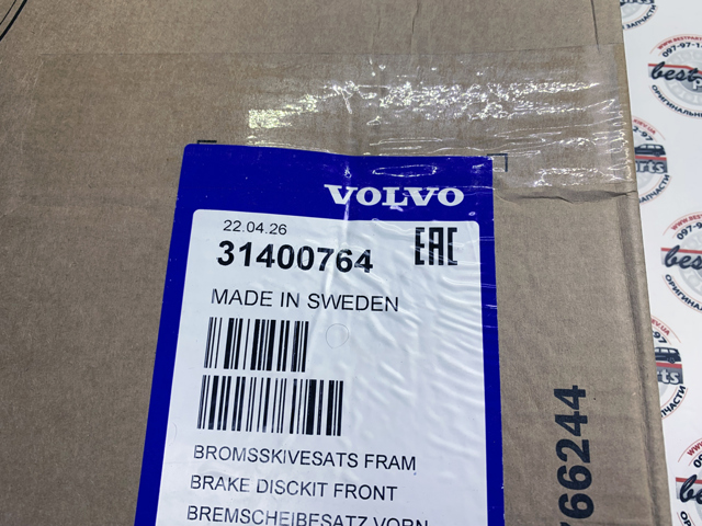 Ротор тормозной 31400764 VOLVO