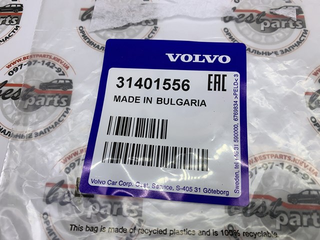 VOLVO 31401556 Ремкомплект вакуумного насоса в наличии Сумы