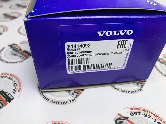 31414092 VOLVO купить в Украина
