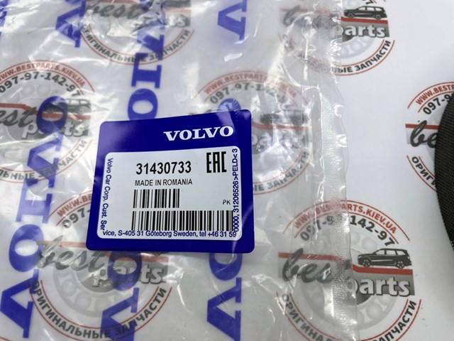31430733 VOLVO купить в Житомир