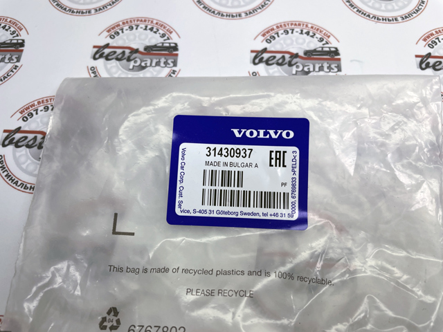 31430937 VOLVO Датчик температуры отработавших газов (ОГ), перед сажевым фильтром купить в Киев