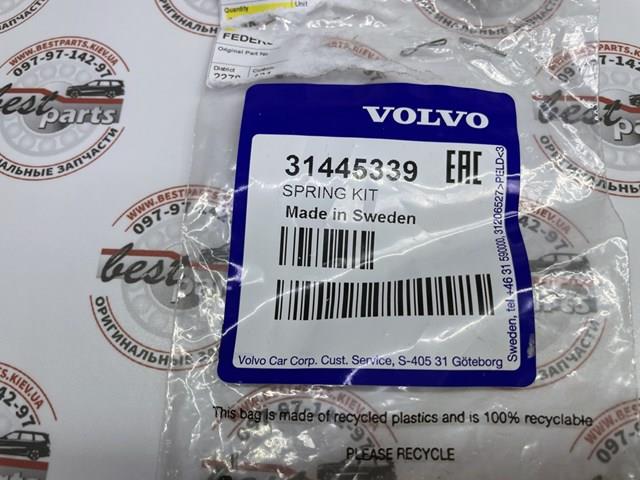 Пружина задних барабанных тормозных колодок 31445339 VOLVO