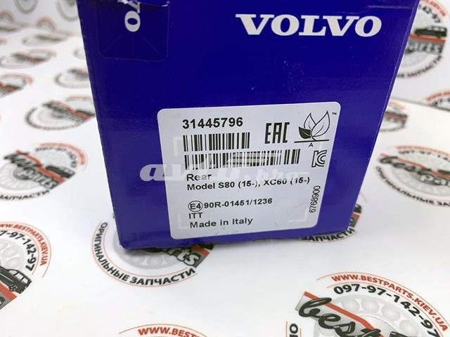 31445796 VOLVO Задние тормозные колодки купить в Каменское