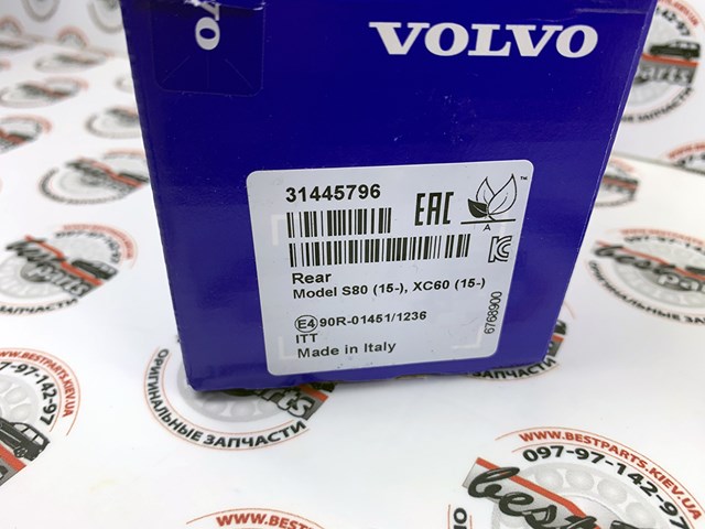 VOLVO 31445796 Задние тормозные колодки в наличии Николаев
