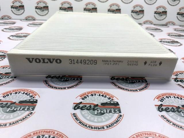 VOLVO 31449209 Фильтр салона в наличии Одесса