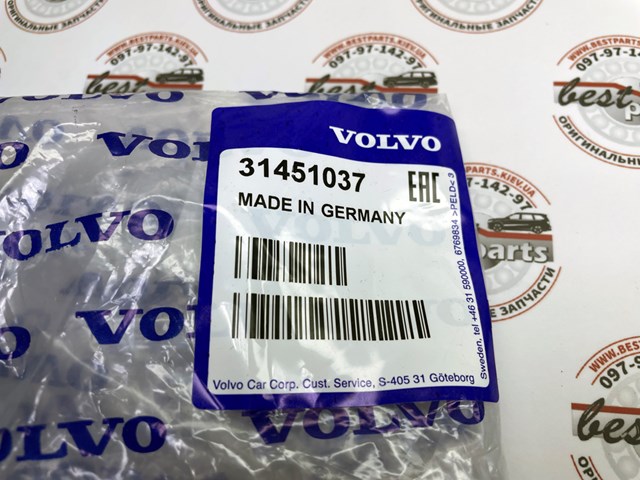 Тяги рулевые 31451037 VOLVO