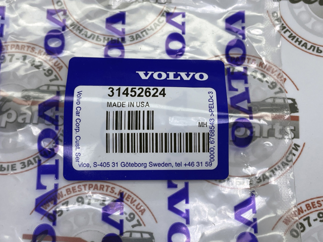 VOLVO 31452624 Прокладка сажевого фильтра передняя в наличии Киев