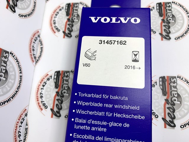 VOLVO 31457162 Щетка-дворник заднего стекла в наличии Полтава