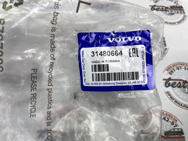 31480664 VOLVO Правая подушка двигателя купить в Хмельницкий