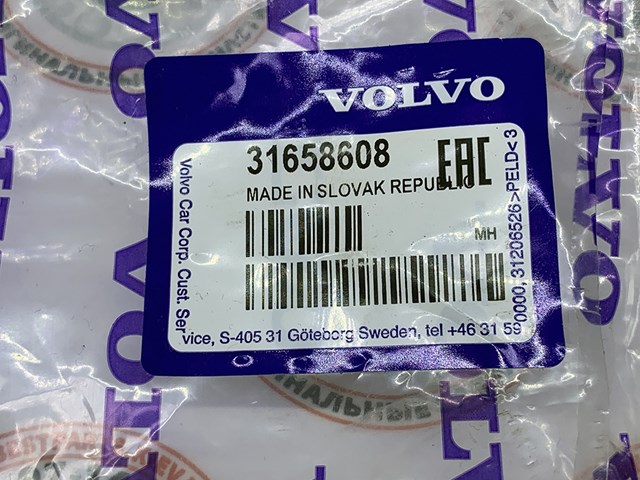 31658608 VOLVO Стойка переднего стабилизатора купить в Ровно