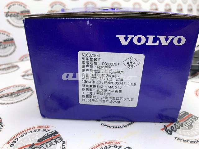 31687104 VOLVO Передние тормозные колодки купить в Ровно