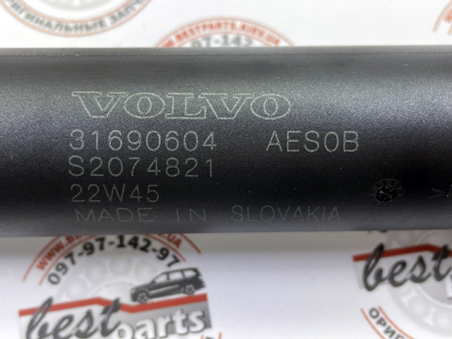 31690604 Амортизатор багажника купить Львов