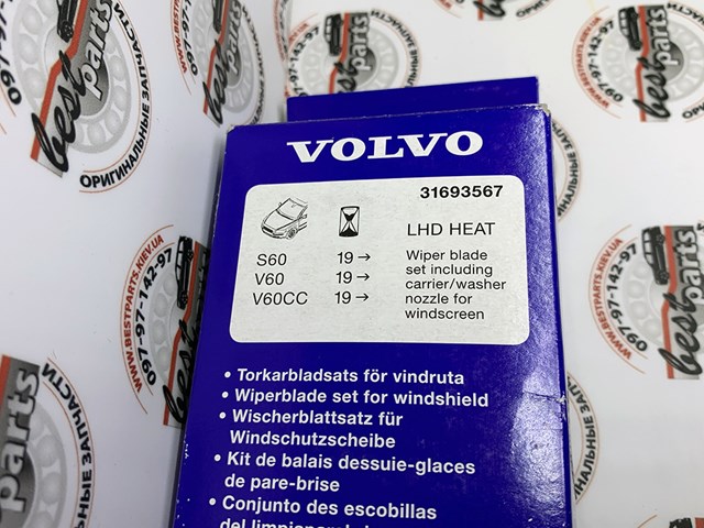 31693567 купить Винница