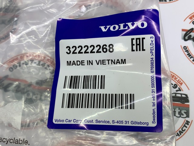 32222268 VOLVO Патрубок интеркулера купить в Николаев