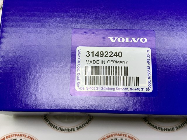 32240139 VOLVO купить в Николаев