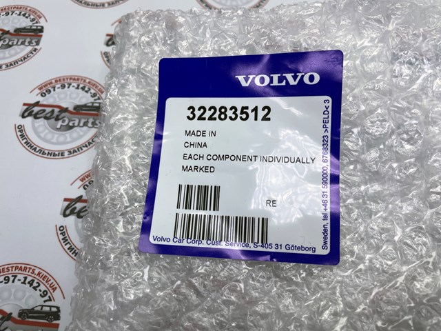 VOLVO 32283512 Наконечник рулевой тяги внешний в наличии Каменское