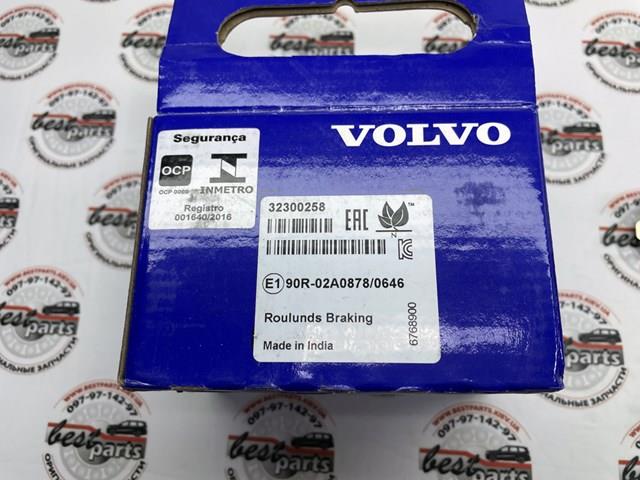 VOLVO 32300258 Задние тормозные колодки в наличии Винница