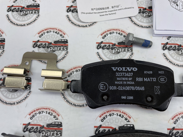32300258 VOLVO Задние тормозные колодки купить в Львов