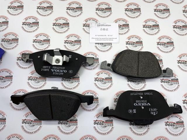 32373153 VOLVO Колодки тормозные передние дисковые купить в Кривой Рог