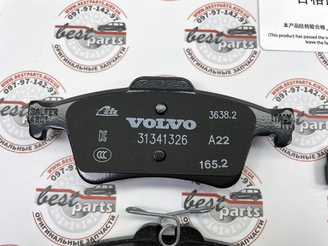 32373165 VOLVO Колодки тормозные задние дисковые купить в Черновцы