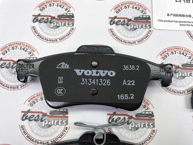 32373165 VOLVO Колодки тормозные задние дисковые купить в Ирпень
