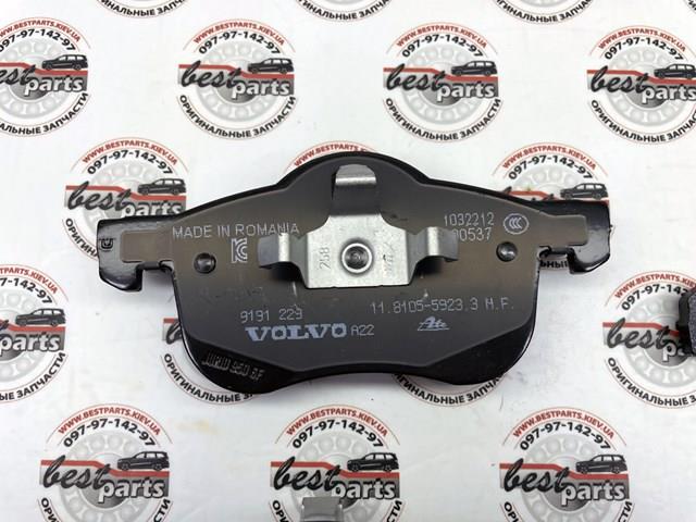 32373171 VOLVO Колодки тормозные передние дисковые купить в Павлоград