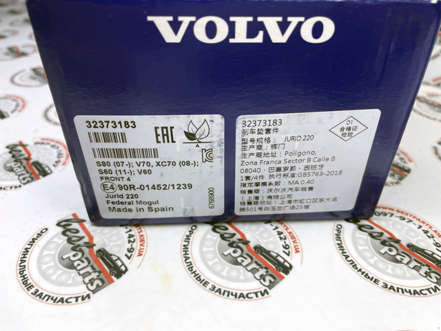 32373183 VOLVO Передние тормозные колодки купить в Днепр