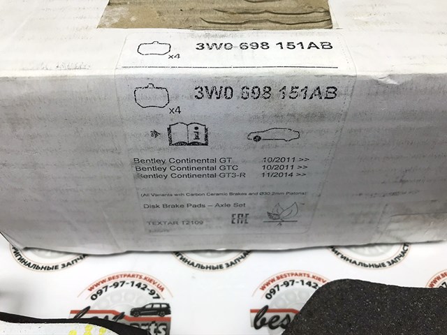 Колодки тормозные передние дисковые 3W0698151AB BENTLEY