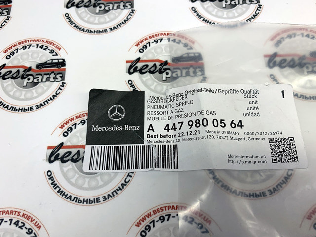 Амортизатор стекла багажника (двери 3/5-й задней (ляды) 4479800564 MERCEDES