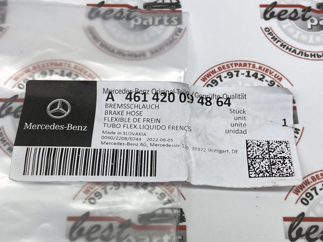 Гибкая тормозная трубка передняя 461420094864 MERCEDES